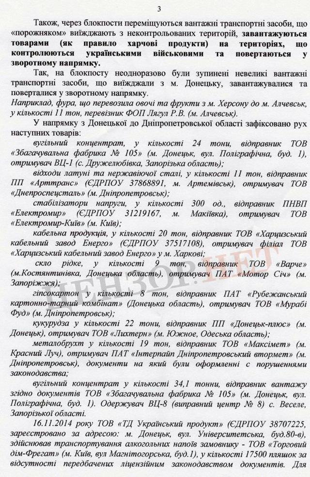 док