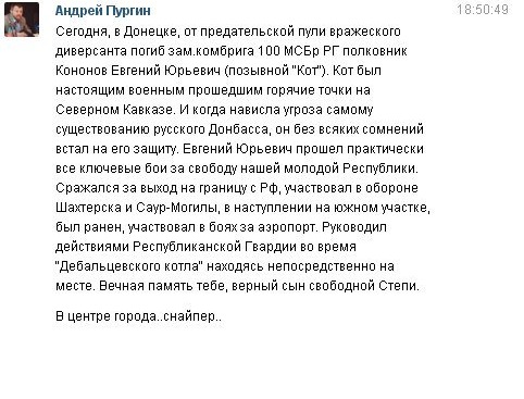 смерть боевики кононов