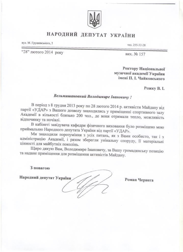 док