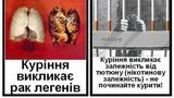 Кабмин утвердил перечень страшных картинок на пачках сигарет. ФОТОрепортаж
