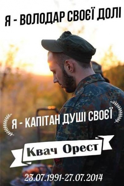 Мер Заліщиків Алла Квач: Я не дозволю знищити те, за що загинула моя дитина 02