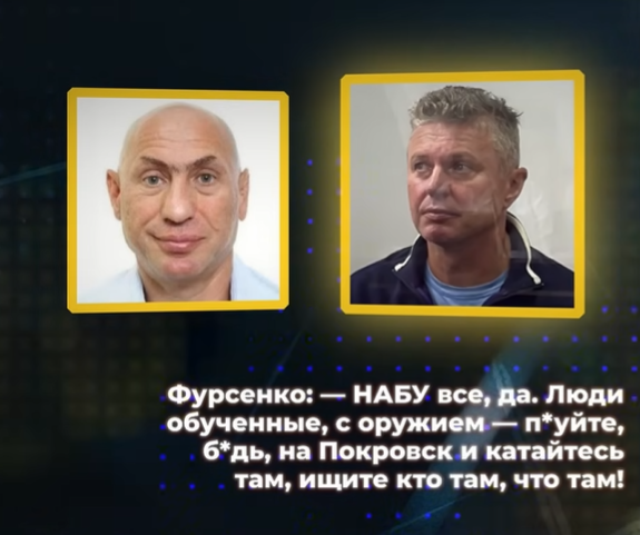 Нові плівки Міндіча: що говорив Цукерман?