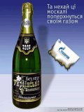 Нове українське шампанське - без газу