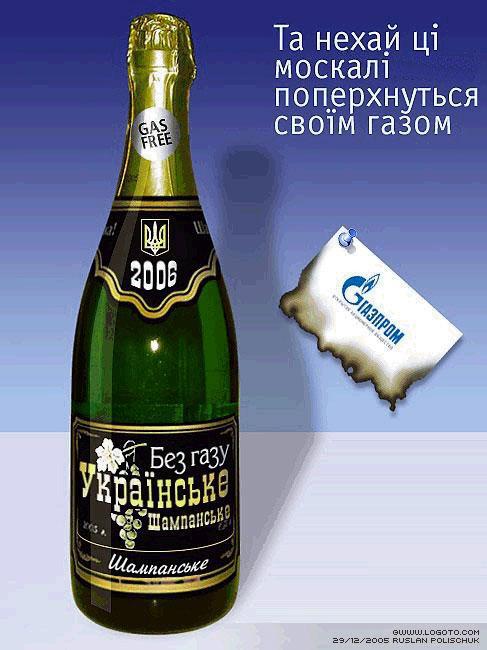 Нове українське шампанське - без газу
