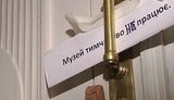Институт Национальной памяти: Музей УНР не закрывали, потому что его никогда не существовало. ВИДЕО.
