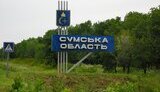 сумщина,область,сумська