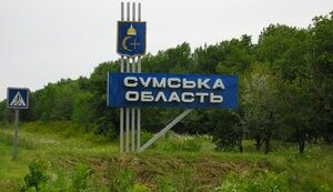 сумщина,область,сумська