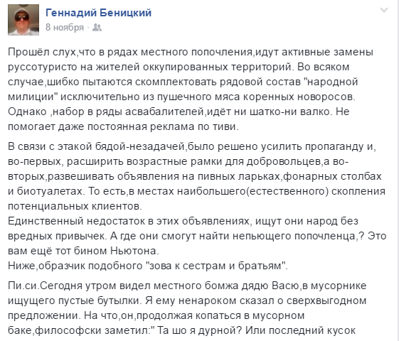 беницкий
