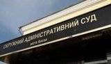 Руководство Офиса Генпрокурора пыталось сорвать операцию НАБУ по Окружному админсуду Киева – аудиозапись разговора прокуроров с начальником департамента ГПУ