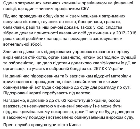 Ювеліра Кисельова вбили експоліцейський, співробітники СБУ та їхній спільник, - прокуратура 02