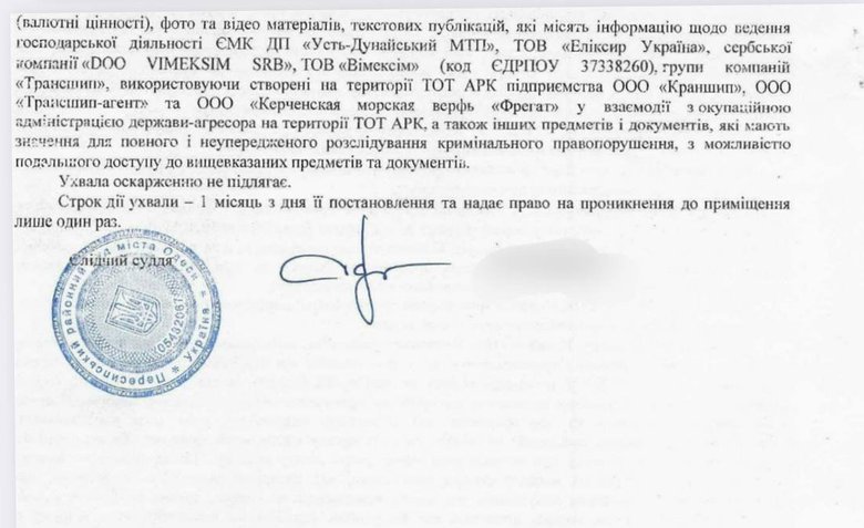 док