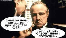 Операция "Днюха"