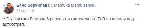 Восемь бойцов Грузинского легиона ранены и контужены на Светлодарской дуге 01