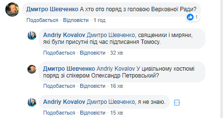 На подписании Томоса был замечен бизнесмен Петровский, которого называют криминальным авторитетом Нариком 02