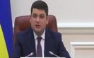 гройсман