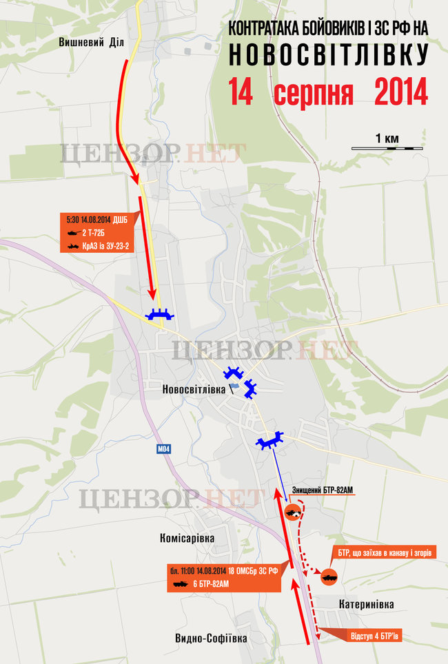 Звільнення Новосвітлівки та Хрящуватого у серпні 2014 року 12