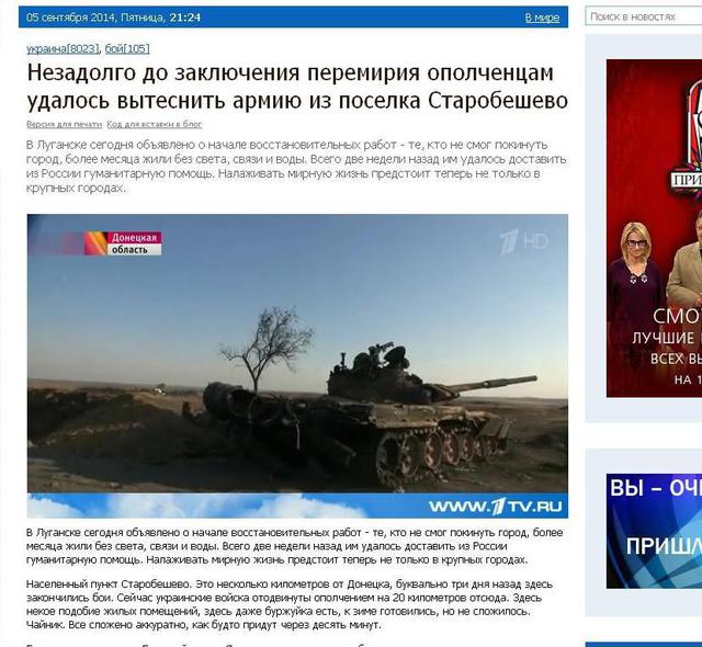 армия танк рф оккупанты вторжение