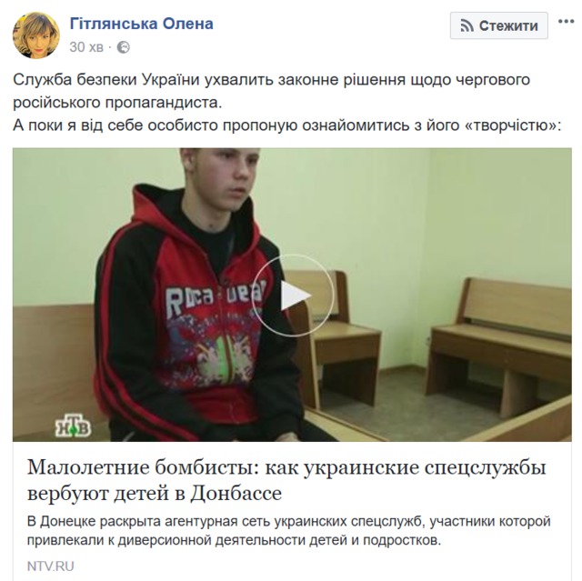 СБУ прийме законне рішення щодо чергового російського пропагандиста, - Гітлянська про затриманого співробітника НТВ 01 СБУ прийме законне рішення щодо чергового російського пропагандиста, - Гітлянська про затриманого співробітника НТВ 01