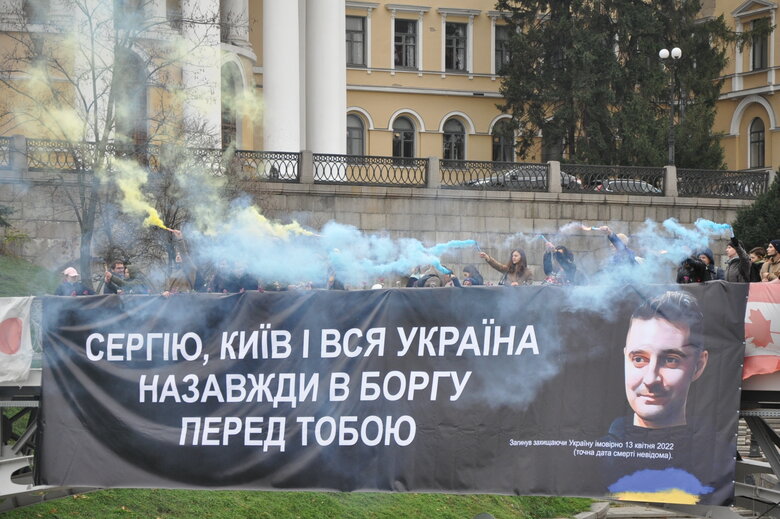 Пам’ять воїна та активіста Сергія Федорівського, який боронив Київщину та Харківщину, вшанували у Києві 16