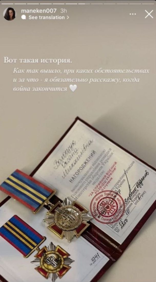 Інстаграм-блогерка Ксюша Манекен похвалилася, що отримала нагороду від ГУР: у мережі спалахнув скандал 01