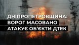удар по дтек