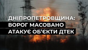 удар по дтек