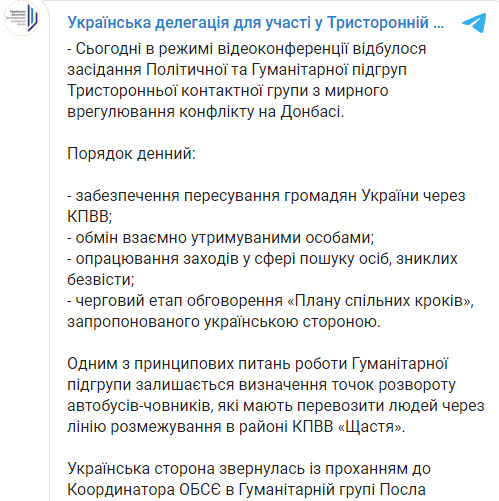Україна попросила ОБСЄ підготувати єдиний проєкт документа щодо врегулювання на Донбасі з пропозиціями Києва та Москви 01 Україна попросила ОБСЄ підготувати єдиний проєкт документа щодо врегулювання на Донбасі з пропозиціями Києва та Москви 01