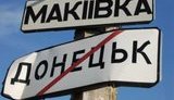 Джарты умер: в Макеевке с опасением ждут "большого передела"