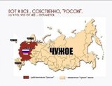 Треба росії повернути "своё"