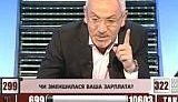 У 93% украинцев уменьшилась зарплата или к Шустеру звонят одни неудачники? ВИДЕО.
