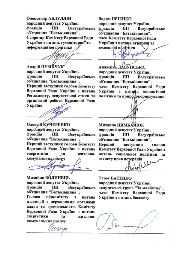 Рада направила лист до Конгресу США щодо Азову: Підтверджень озвучених обвинувачень немає. Закликаємо до стриманості та неупередженості 07 Рада направила лист до Конгресу США щодо Азову: Підтверджень озвучених обвинувачень немає. Закликаємо до стриманості та неупередженості 07