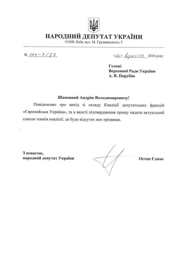 еднак
