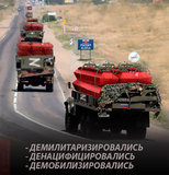 Демілітарізація