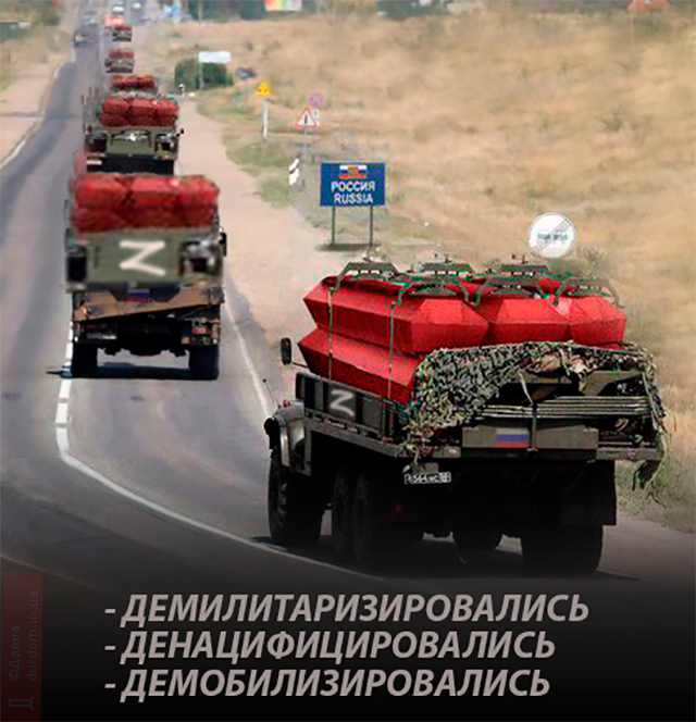 Демілітарізація