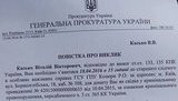 повестка касько