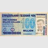 Газовый чек