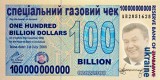 Газовый чек