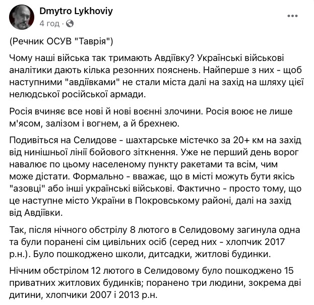 Лиховій