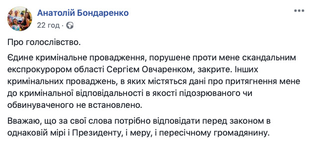 Справу проти мене закрили, - мер Черкас Бондаренко 02