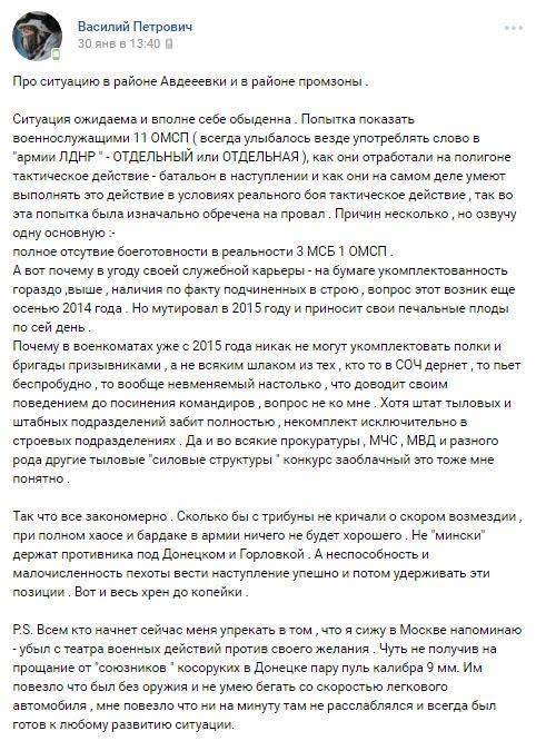 Бои под Авдеевкой глазами противника 01