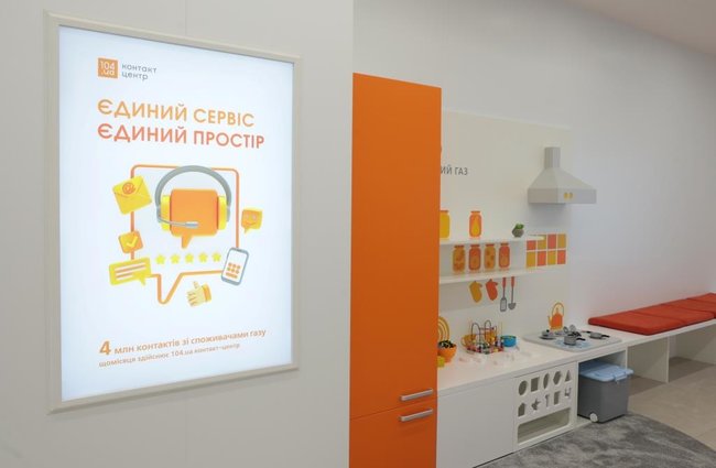 Создан единый сервис 104.ua для обслуживания потребителей газа по всей Украине 02