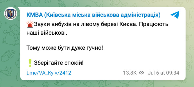 На лівому березі в Києві чути вибухи. Працюють наші військові, - КМВА 01