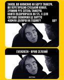 Совпадение?