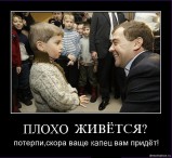 Потерпи...