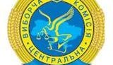 выборы цик агитация