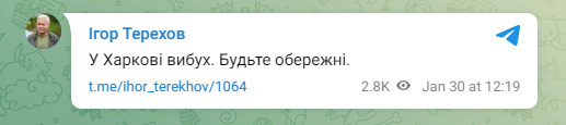 Ігор Терехов