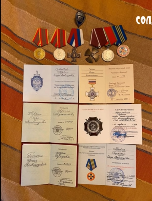Обнародованы документы и награды сотрудника ФСБ Гиркина, развязавшего войну на Донбассе 02 Обнародованы документы и награды сотрудника ФСБ Гиркина, развязавшего войну на Донбассе 02