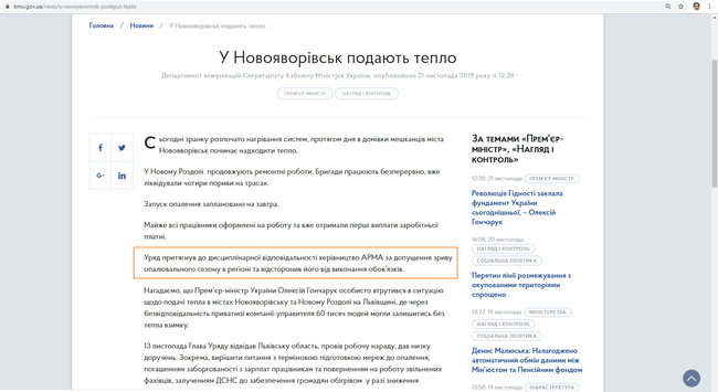 Кабмин отстранит главу Агентства по управлению коррупционными активами 01