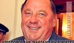 Систему не сломить?