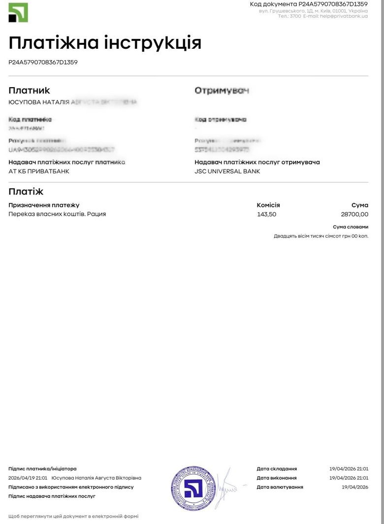 Юсупова просит помочь воинам